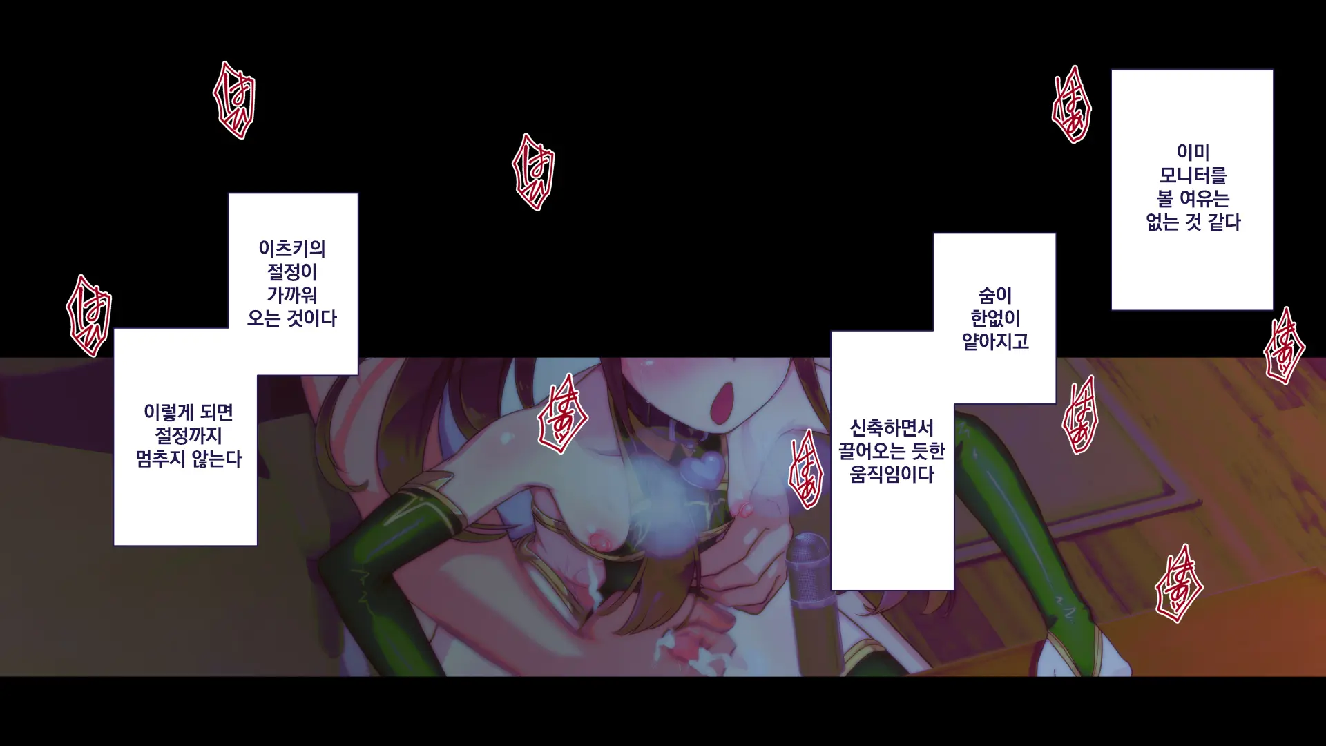 Maonaho ~Kouhen~ Maou O Mezasu Otouto Ga Ore No Nama Onaho Ni Natta Wake | 마오나홀 ~후편~